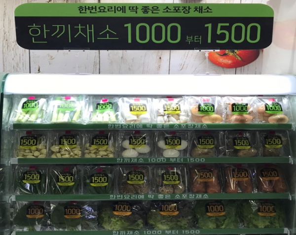 GS수퍼마켓에서 판매하고 있는 한 끼 채소 (사진=GS리테일)