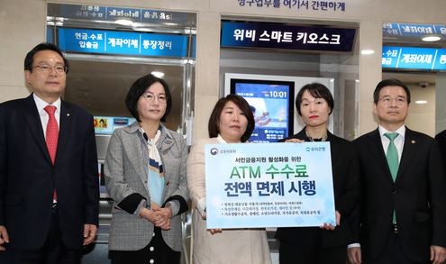 금융위원회 김용범 부위원장이 3월 2일 오전 서울 중구 우리은행 본점에서 ATM 수수료 감면행사를 하고 있다. (사진=뉴시스)