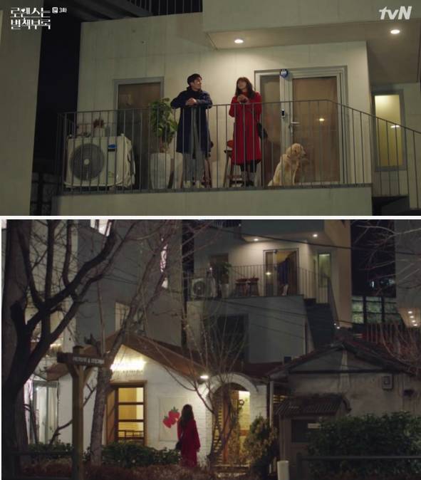 tvN 드라마 로맨스는 별책부록 장면 캡처