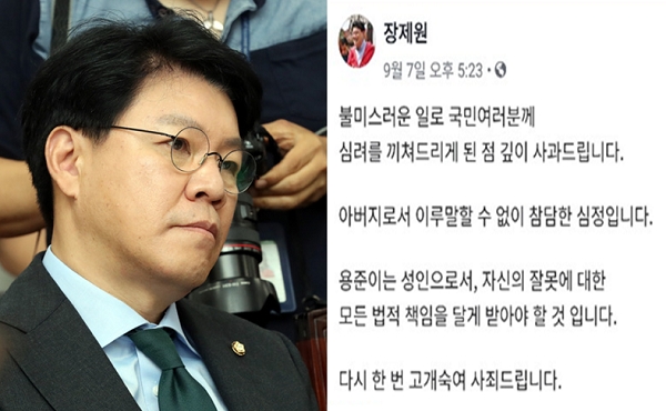 장제원 자유한국당 의원이 페이스북에 자신의 아들 음주 운전 관련 사과의 글을 올렸다(사진=뉴시스, 장제원 페이스북)