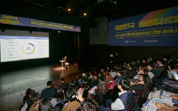지난 3일 서울 강남구 SAC 아트홀에서 열린 ‘대한민국 콘텐츠산업 2019년 결산과 2020년 전망 세미나’에서 관객들이 발표를 듣고 있다.(사진=한국콘텐츠진흥원)