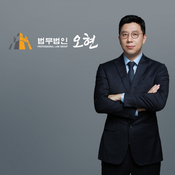 사진=대구 법무법인 오현 유웅현 변호사