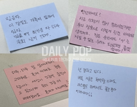 서울시 청년지원 센터 영케어러 사업에 선정된 청년들이 서로에게 보낸 응원의 메시지