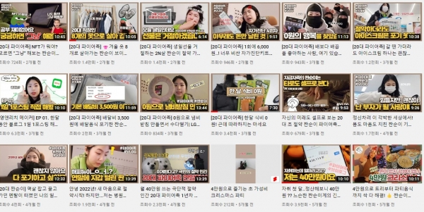 김알밥은 파이어족 유튜브 채널