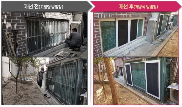 성동구에 위치한 반지하 주택에 ‘개폐식 방범창’을 설치한 모습(사진=서울시)