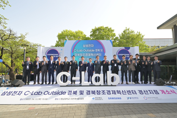 삼성전자는 13일 경북 경산시 영남대에서 'C랩 아웃사이드 경북' 개소식을 개최했다.