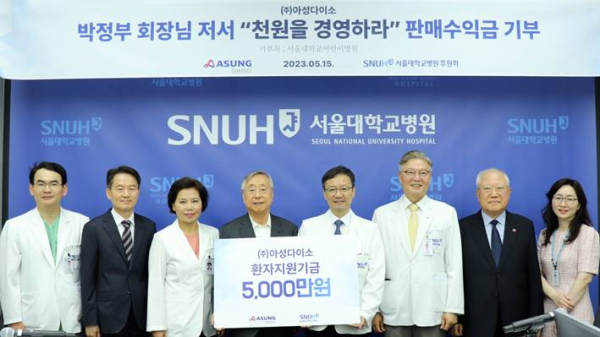 (주)아성다이소 박정부 회장(왼쪽에서 네 번째)과 서울대학교병원 김영태 병원장(왼쪽에서 다섯 번째)이 기념사진을 촬영하고 있다