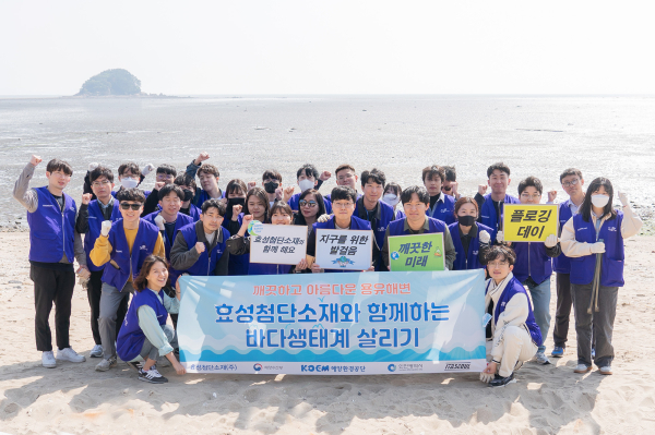 효성첨단소재 임직원들의 인천 영종도 용유해변 반려해변 정화 활동 사진