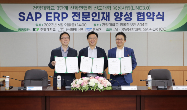 9일 건양대학교 논산 창의융합캠퍼스에서 진행된 'SAP ERP 전문인재 양성 협약식'에서 (오른쪽부터)섹타나인 사업본부 김대일 부사장, 건양대학교 AISW융합대학 김용석 학장,  SAP Korea Training & Adoption 박재연 전무가 기념촬영을 하고 있다