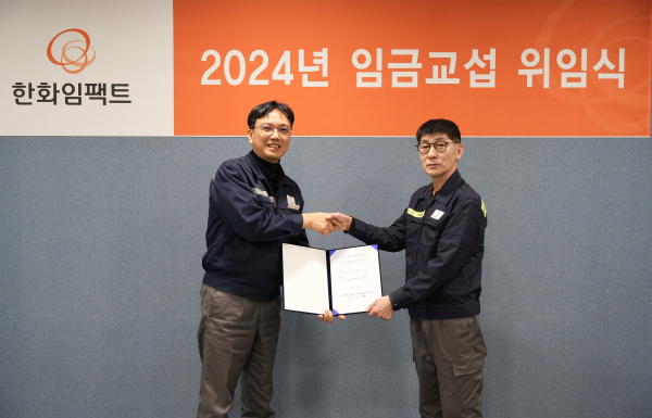 한화임팩트가 2024년 임금교섭 위임식을 진행했다. (사진 왼쪽)이근철 총괄공장장, (오른쪽)박성군 노동조합위원장