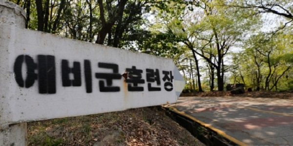 서울 서초구 내곡동 강남서초예비군훈련장 표지판.(사진=뉴시스)