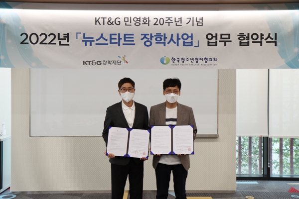 안홍필 KT&G장학재단 사무국장(왼쪽)과 정진해 한국청소년쉼터협의회 회장(오른쪽)이 업무협약식에서 기념사진을 촬영하는 모습