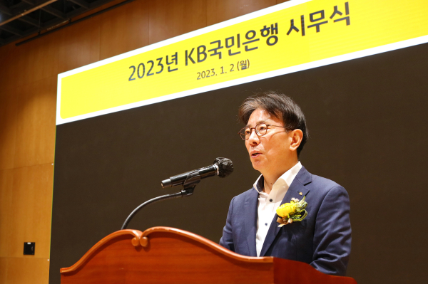 2일 KB국민은행 신관에서 개최된 2023년 시무식에서 이재근 KB국민은행장이 신년사를 발표하고 있다.