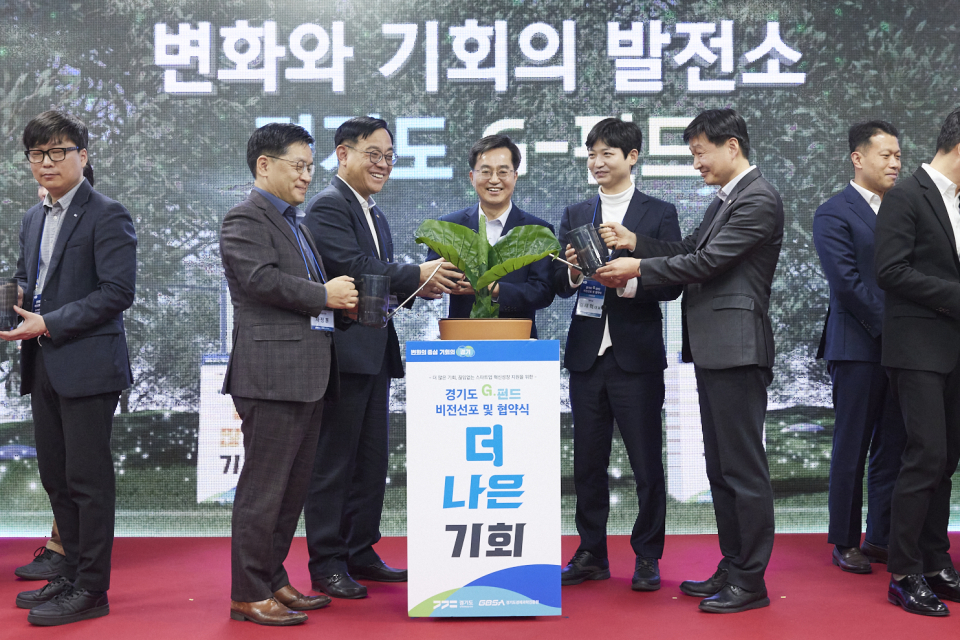 경기도가 지난23일 ‘경기도 G-펀드 비전선포 및 협약식’을 개최했다.(사진=경기도)