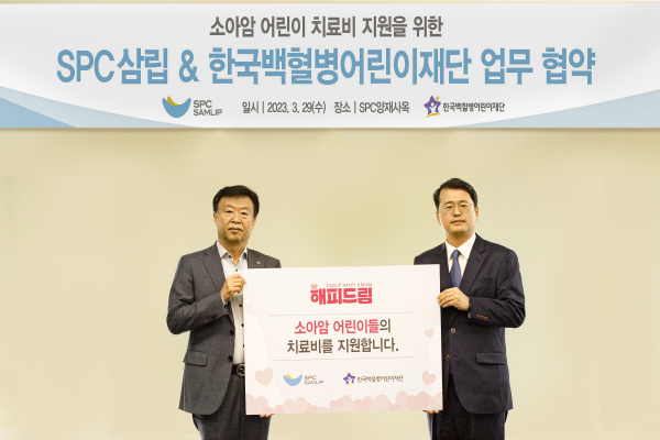 SPC삼립이 한국백혈병어린이재단과 소아암 및 희귀난치병 어린이 치료비를 지원하는 '해피드림 캠페인' 진행을 위한 업무 협약을 체결했다.