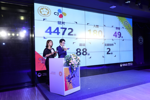 중국 베이징서 개최된 ‘한중 청년꿈키움 단편영화제 회고전’ (사진=CJ문화재단)