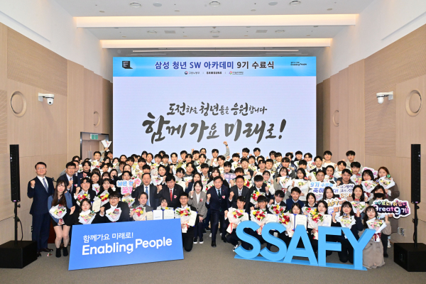 19일 서울 강남구 ‘삼성청년SW아카데미’ 서울캠퍼스에서 열린 ‘SSAFY’ 9기 수료식에 참석한 수료생들과 관계자들이 기념 촬영하고 있다.